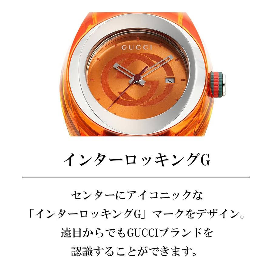 Amazon.co.jp: [グッチ] 腕時計 Watch SYNC オレンジ文字盤